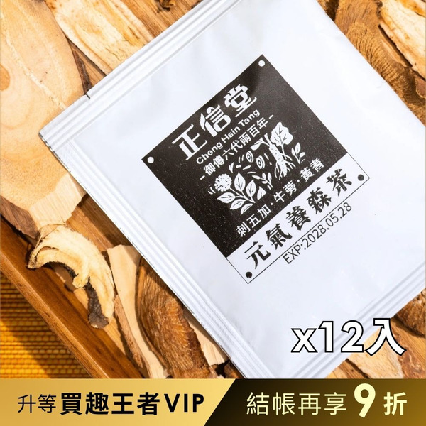 【正信堂】麟書御茶-元氣養森茶-12入