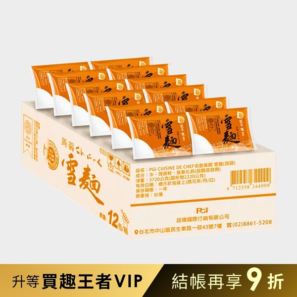 【品臻】名廚美饌-蒟蒻雪麵-12入