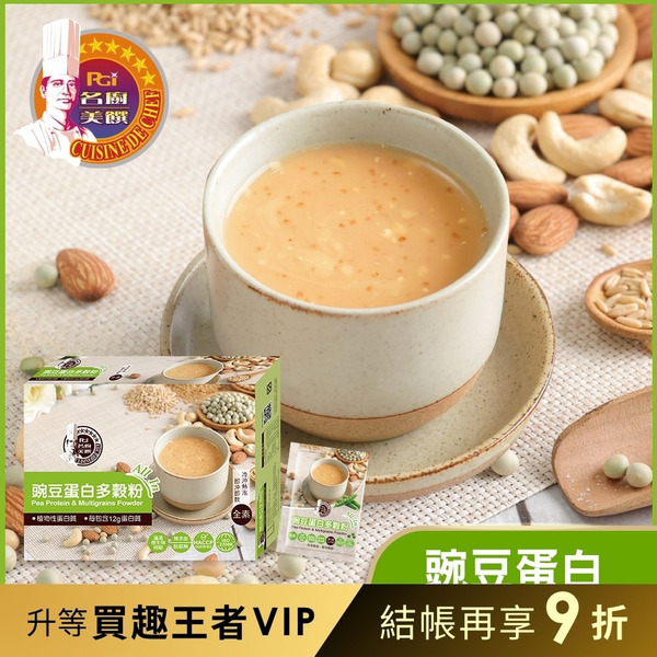 【品臻】名廚美饌-豌豆蛋白多穀粉-20入