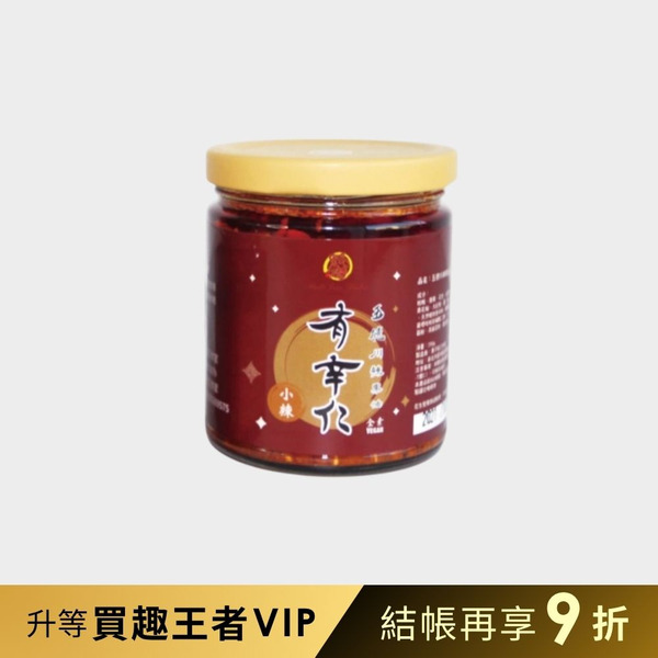 【果子樹】有辛仁堅果拌醬-五德川辣果油