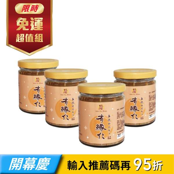 【果子樹】有緣仁堅果拌醬-五德胡麻果油-4入[促]