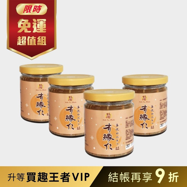 【果子樹】有緣仁堅果拌醬-五德胡麻果油-4入[促]