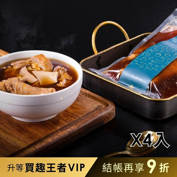 【易嘉人】瓦罐炭火煨煮金門黑蒜頭土雞腿湯-4入