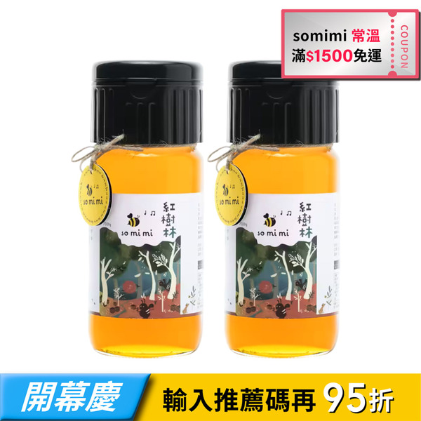 【somimi】100%純紅樹林巴西乳香蜜-700g-2入