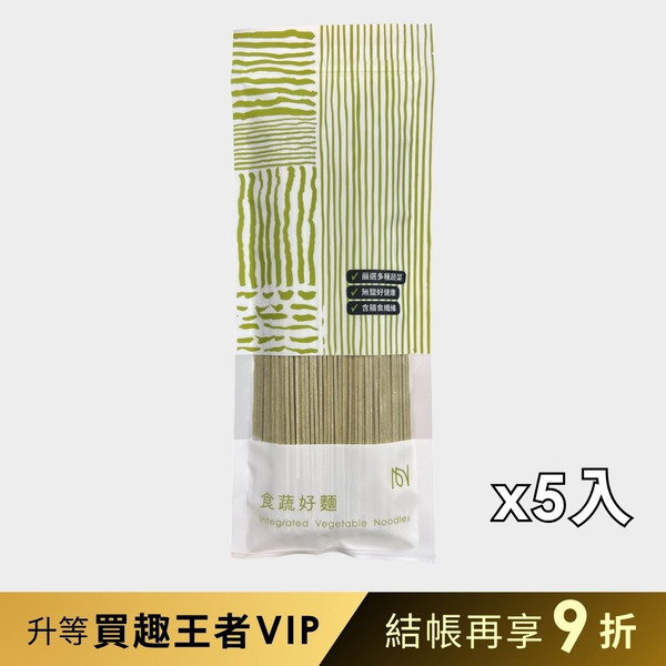 【養之源】食蔬好麵-5入
