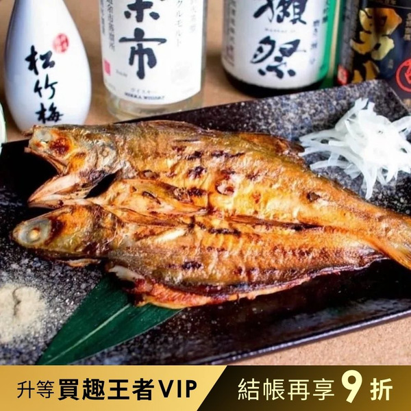 【魚社長】一夜干午仔魚