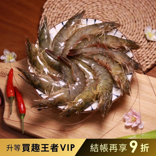【魚社長】正港台灣產大白蝦(生凍)