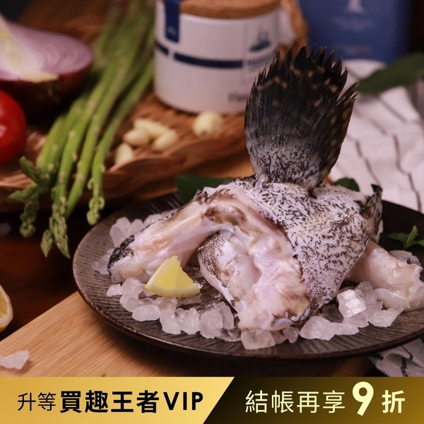【魚社長】龍虎石斑下巴
