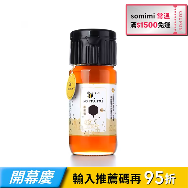 【somimi】100%純土龍眼蜜-700g