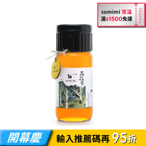 【somimi】100%純荔花香荔枝蜜-700g