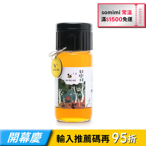 【somimi】100%純紅樹林巴西乳香蜜-700g