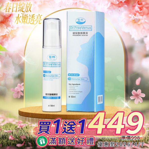 HYALURONIC ACID GEL