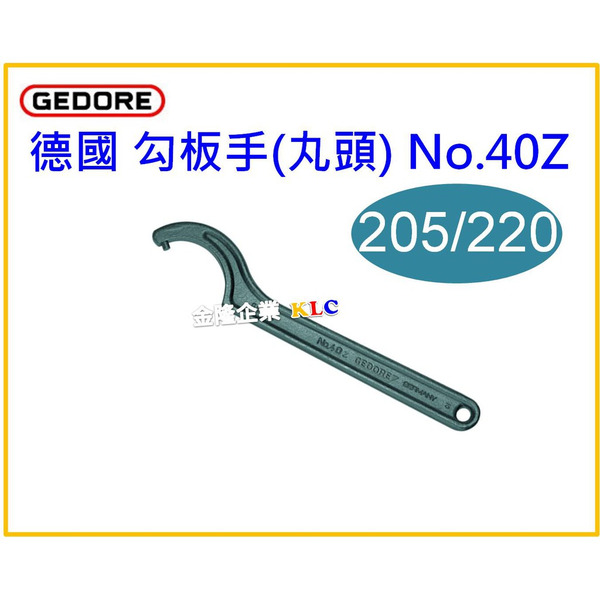 【天隆五金】(附發票) 德國 GEDORE 勾板手 勾扳手(丸頭型NO.40Z) 205-220