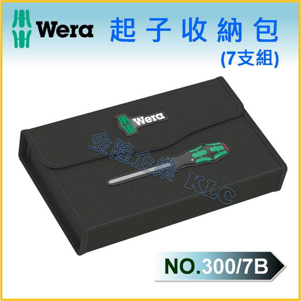 【天隆五金】(附發票) 德國 WERA 工具包 300/7B 7件式 帆布工具包 起子收納包