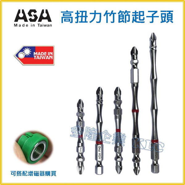 【天隆五金】(附發票) 台灣製 ASA 高扭力 2號起子頭 bit 雙頭起子頭 PH2 #2 十字起子頭 電動電鑽