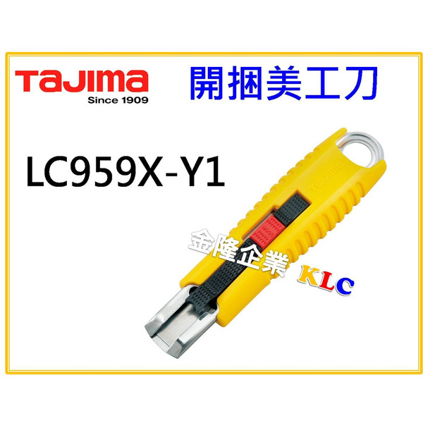 【天隆五金】(附發票)TAJIMA 開捆美工刀 自動縮回 LC959X/Y1 美工刀替刃(10片入)CB93H/Y1
