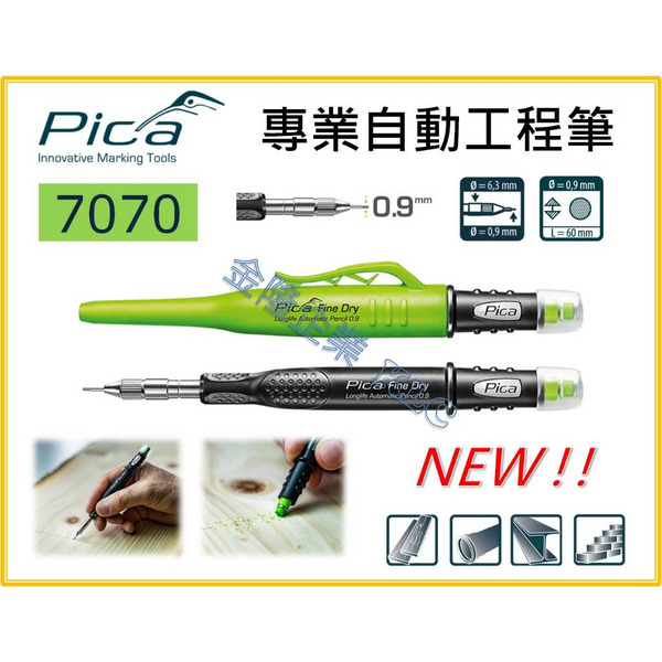 【天隆五金】(附發票) 德國 PICA 7070 7030 7050 工程筆 乾濕兩用 工程筆自動鉛筆 標記 專利筆夾