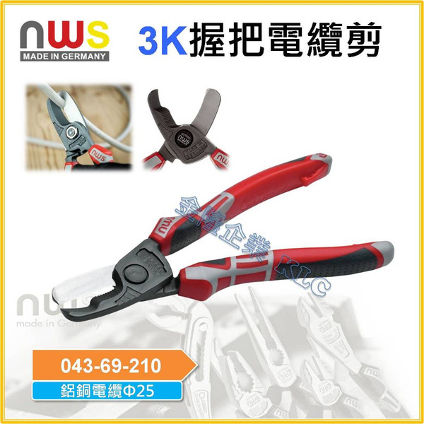 【天隆五金】(附發票) 德國製 NWS 043-69-210 電纜剪 3K握把 電䌫鉗 電纜切割