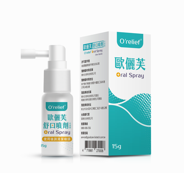 O'relief® 歐儷芙舒口噴劑(未滅菌)