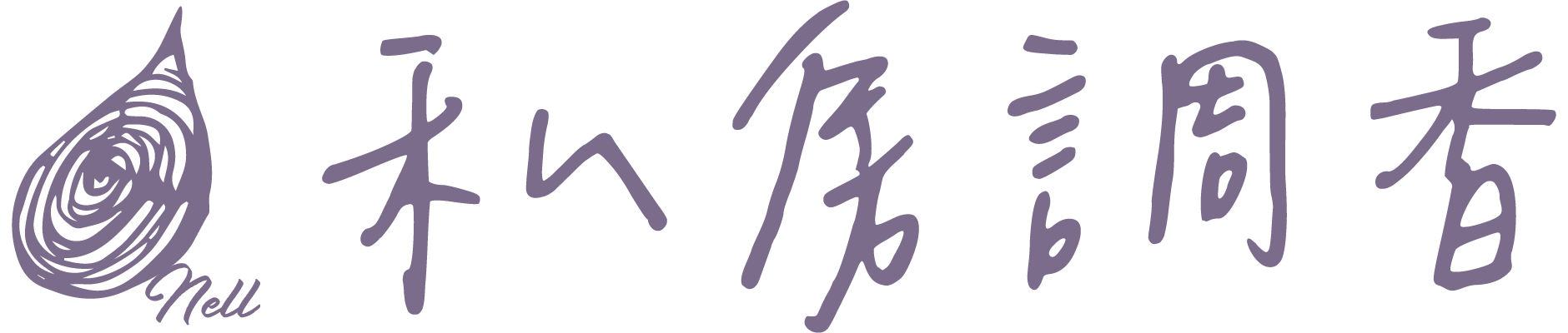 私房調香Bespoke Aroma Atelier