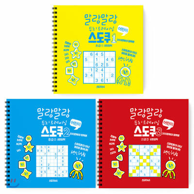 韓國 ｜ 軟綿綿大腦訓練 ―兒童數獨（共三款）