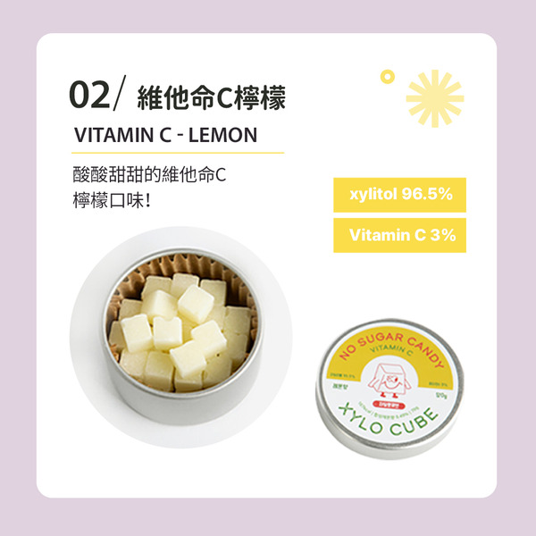 韓國 XYLO CUBE 防蛀牙小方木糖醇（維他命C檸檬/70g）