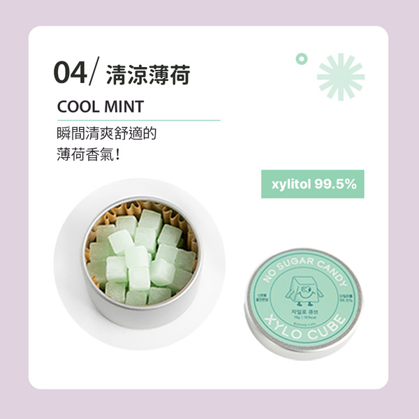 韓國 XYLO CUBE 防蛀牙小方木糖醇（清涼薄荷/70g）