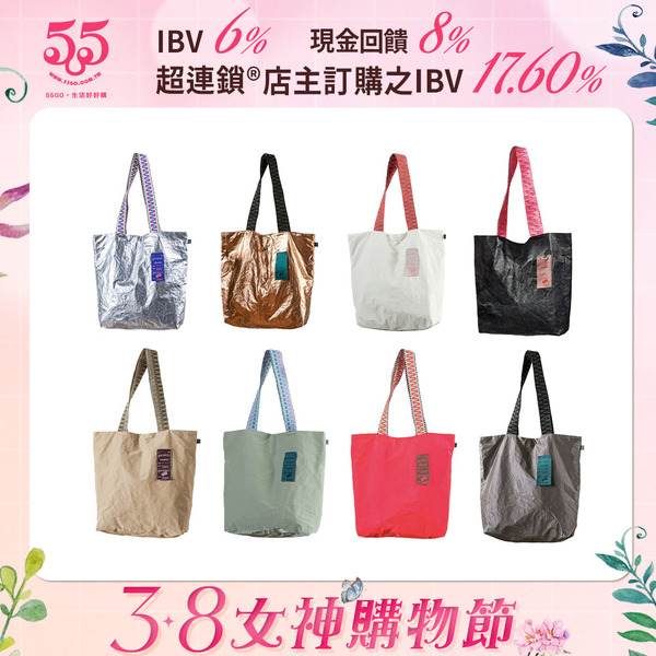 『38女神購物節』韓國 Miyansol 皺皺托特包