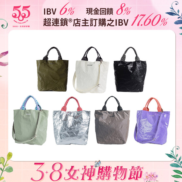 『38女神購物節』韓國 Miyansol 皺皺兩用迷你托特包