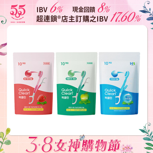 『38女神購物節』韓國 Quick Clean 5合1 清新膠囊迷你潔牙刷（10入/包）