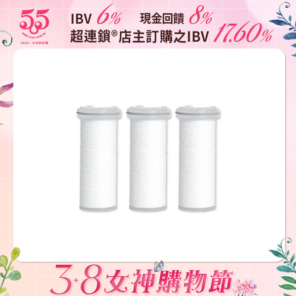 『38女神購物節』韓國 SHIFT 專利除氯淨膚自動排水蓮蓬頭－專用 Sediment filter濾芯條（3入/盒）