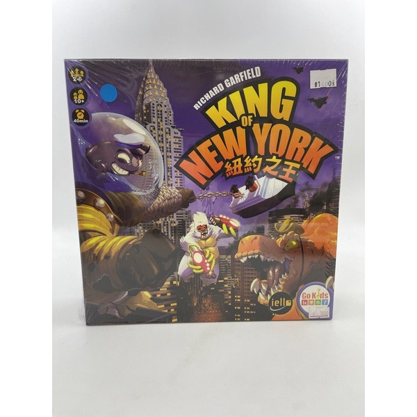 磚櫃 二手桌遊 紐約之王-20