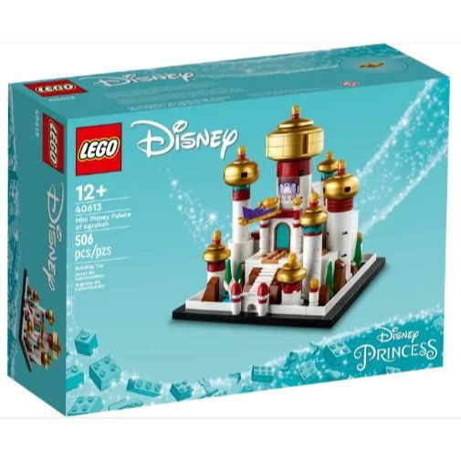 磚櫃 全新樂高 40613 Disney 阿拉丁