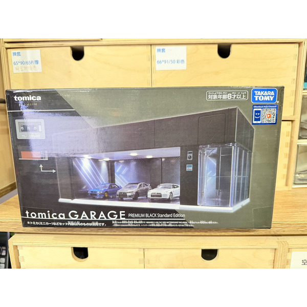 磚櫃 多美小車 TOMICA 電動車庫-黑(無附車) 多美小車