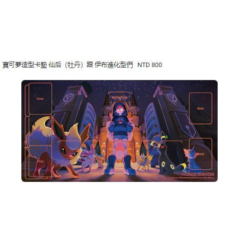 磚櫃 寶可夢 第37彈 黑夜漫遊者 // 仙后&伊布 桌墊 P866955