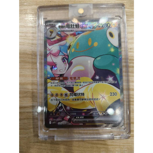 磚櫃 寶可夢 第42彈 對戰搭檔 // 奇樹的電肚蛙ex 125/100 SAR閃
