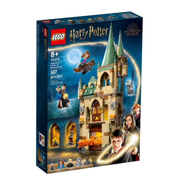 磚櫃 全新樂高 哈利波特系列 76413 霍格華茲有求必應屋