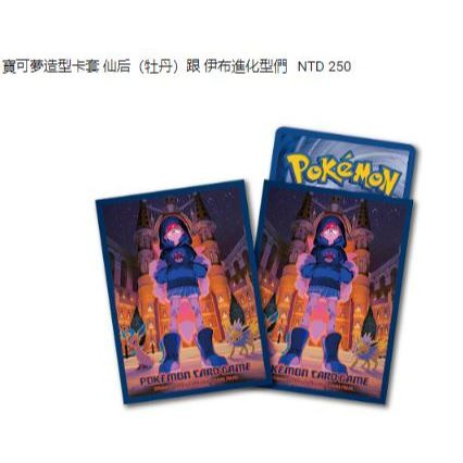 磚櫃 寶可夢 第37彈 黑夜漫遊者 // 仙后&伊布 造型卡套 p866952