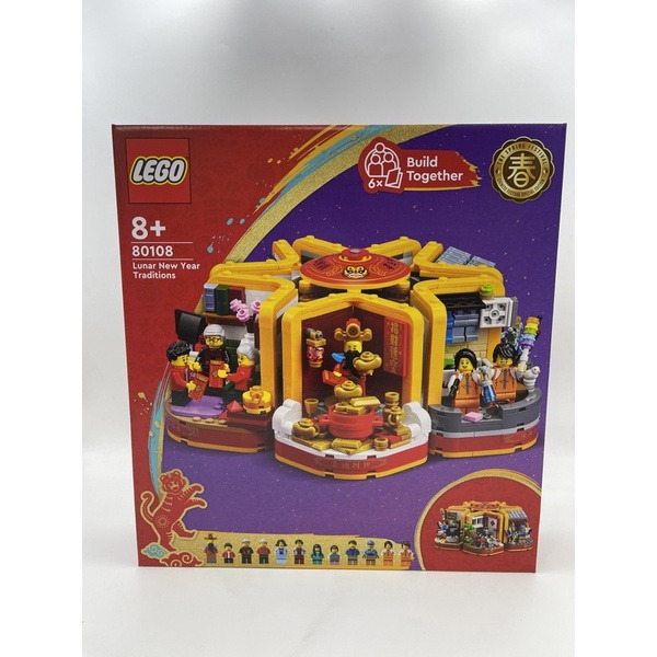 磚櫃 全新樂高 80108 新春百趣盒  節慶禮盒