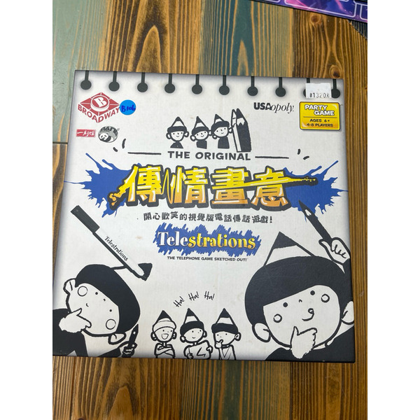 磚櫃 二手桌遊 傳情畫意 內容物如圖-6
