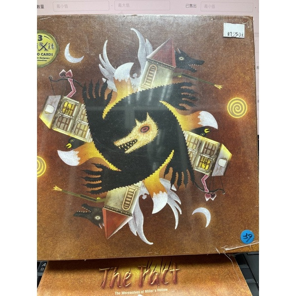 磚櫃 二手桌遊 大盒版 (狼人殺 主+擴充*3) -1未知缺件，補件用)