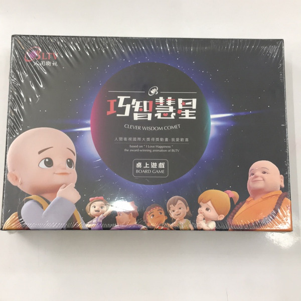 磚櫃  全新桌遊 巧智彗星 $800 -2
