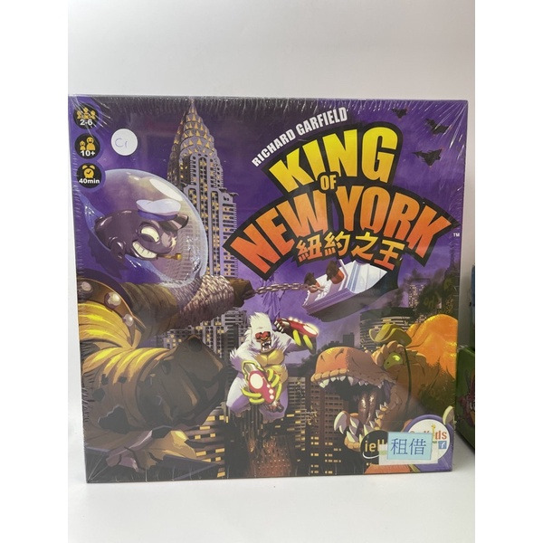 磚櫃 二手桌遊 紐約之王-16