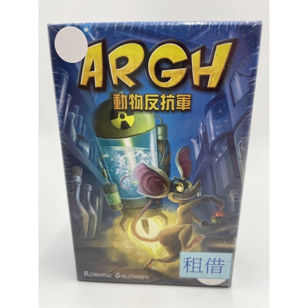 磚櫃 二手桌遊 動物反抗軍-3
