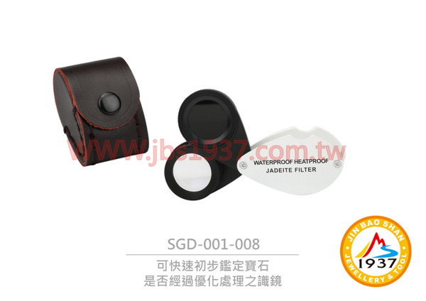 玉石染色鑑識+20x放大鏡 - 兩用型