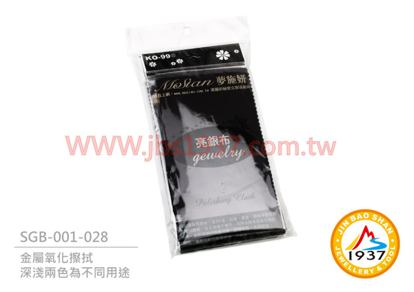 灰/黑 雙色兩用型 - 金銀飾品擦拭布 - 10片裝