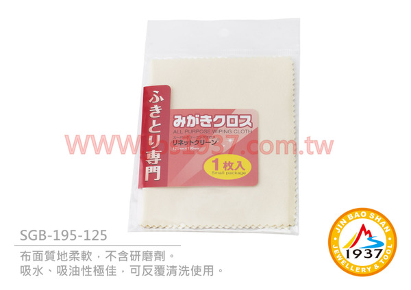 萬用型擦拭布