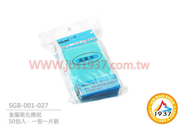 K0-99 金銀飾擦拭布-50片裝