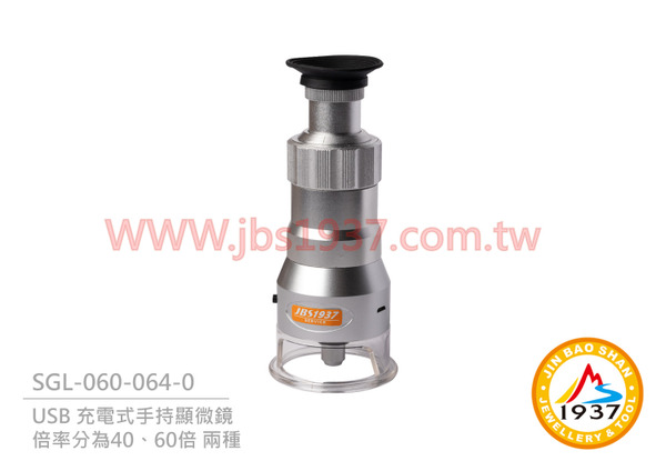 USB 充電式 LED 手持顯微鏡