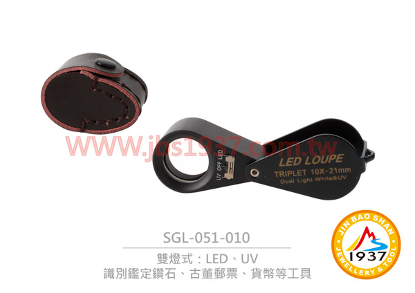 雙燈式手持放大鏡